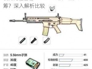 绝地求生中M16与M4哪款武器更胜一筹？深入解析比较