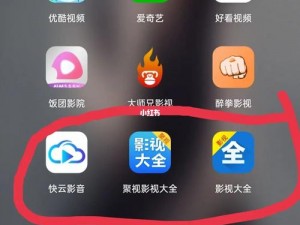 一款提供免费人成电影在线观看的 APP