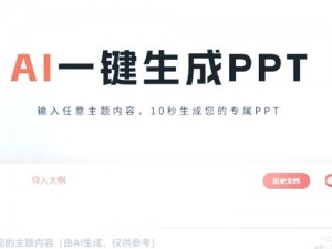 免费高清观看免费的 PPT 软件，功能强大，操作便捷