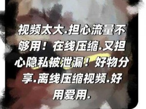 调教屁眼威胁教师：隐私保护，安全无忧