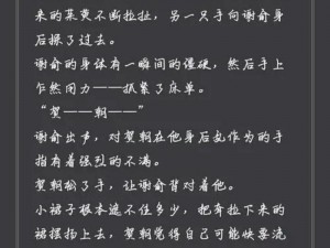 谢俞被 cao 的合不拢腿照片，让你体验前所未有的视觉冲击