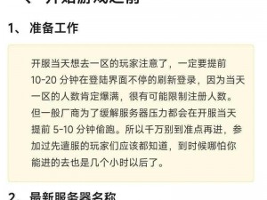 《新手入门指南：玩转《从前有条街》——萌新玩家攻略大全与技巧分享》