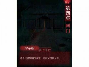 回门第四章天地和攻略详解：通关流程揭秘