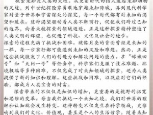 龙鸣天下：探寻未知领域的神秘力量之源与影响意义