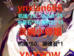 关于一念逍遥游戏6月10日最新密令分享2022年指南