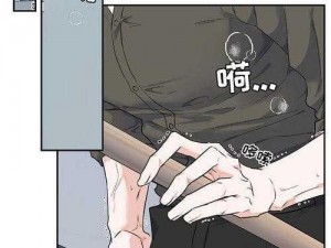 羞羞漫画无遮挡歪歪，一款专为漫画爱好者打造的应用，提供海量精彩漫画，让你随时随地尽享阅读乐趣