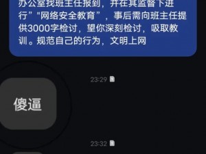 插插网站-在浏览网站时，请注意保护个人隐私和安全，避免访问不良网站