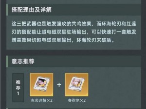 幻塔红莲刃实战指南：掌握核心操作技巧，轻松玩转红莲刃