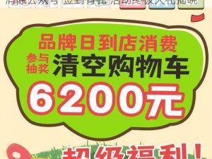 连续签到30天，惊喜福利大放送——天天爱消除公众号'签到有礼'活动终极大礼揭晓