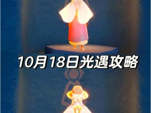 光遇季节蜡烛位置揭秘：2022年9月4日秋季蜡烛所在之处探索报告