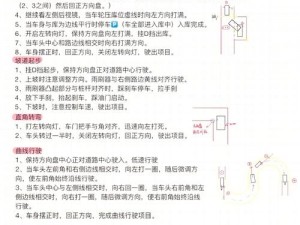 试炼第二关攻略详解：掌握关键步骤，轻松过关