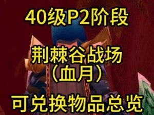 绝胜战场刺激征战 白色斗牛T恤获赠攻略大解密：攻略助你轻松夺取战利品