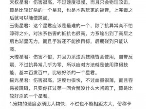 通天塔手游攻略：全面解析参与方式及挑战玩法，轻松掌握问道手游通天塔玩转技巧