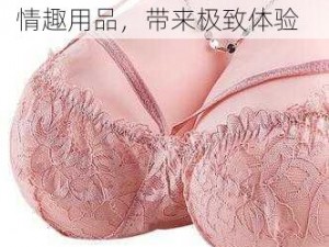 高品质性欧美 XX 潮喷孕妇情趣用品，带来极致体验