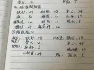 明日之后氧气瓶制作全攻略：材料与步骤详解