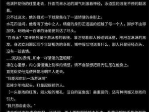 门卫老秦肉校花第六章、门卫老秦肉校花第六章：神秘访客