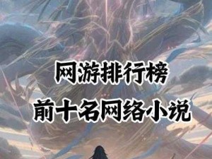 斗罗大陆天劫石获取秘术：探寻原石之源，勇闯幻境之旅