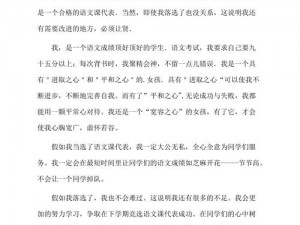 语文课代表你的水好多文章——在线阅读语文课代表你的水好多文章