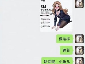 成人聊骚神器，寂寞男女的私密乐园