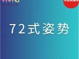 三十六式阴阳技巧口诀视频教学：传授房中秘术，让你轻松掌握性技巧