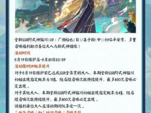 阴阳师五月六日重磅更新公告揭秘：全新内容优化调整与游戏体验升级报告