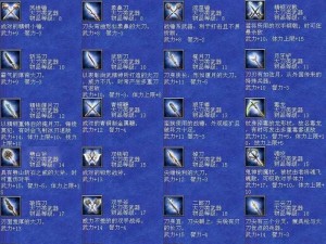 《三国群英传7》武器特效解析：终极武器揭秘