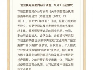 自9月起全面施行的新法规详解：一系列政策调整对生活产生重要影响