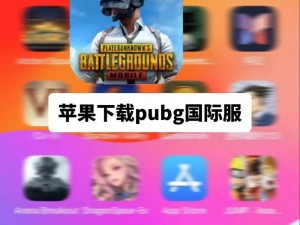 PUBG官方下载链接入口：轻松进入，开启你的吃鸡之旅