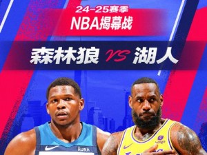 九一免费版网站 NBA 在线观看直播，提供高清流畅的赛事直播，让你随时随地畅享篮球盛宴