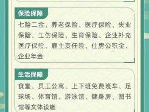 知创宇调整福利政策：综合补贴取消，未来前景与员工共融共生新视角