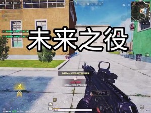 末世小队 1v5，绝境求生，体验刺激战斗