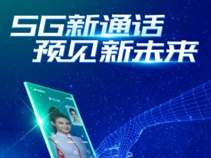 全新 5G 体验，天天 5G 天天 5g 爽入口网址带给你极致速度与流畅感受