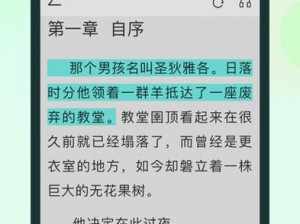 剧情崩溃后被炒烂了笔趣阁——一款提供热门小说在线阅读和下载的免费阅读 APP