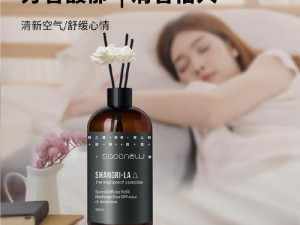 FREE 性幻女 DEO 天然植物香薰，私密处专用，有效抑菌除味，保持清爽舒适