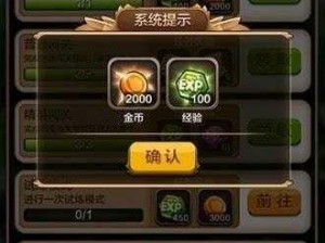 驯龙战机3D金币高效获取攻略：解锁快速累积金币秘籍与技巧分享