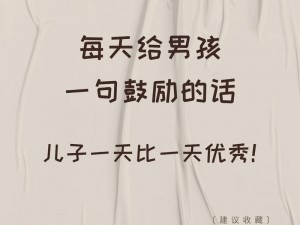 可以给儿子上吗;可以给儿子使用吗？