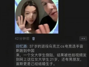 电竞圈震动：选手惊现起诉粉丝事件揭秘