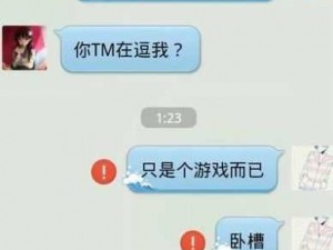 同桌摸了我的奶，一款充满趣味性的休闲游戏