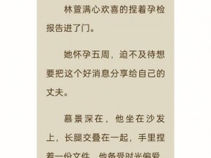 心机霸总 66 话子豪让舒亚结婚了吗