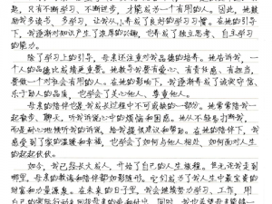 那一次妈妈没有拒绝我600字【那一次，妈妈没有拒绝我】