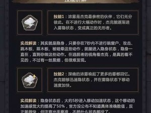 第五人格杰克新手攻略详解：掌握杰克走位技巧，轻松制胜游戏战场