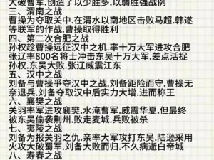 曹仁智勇双全，攻城掠地邺城之战的战术与策略解析