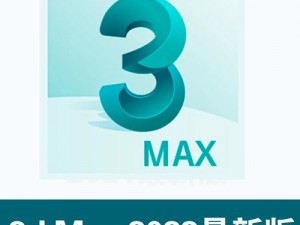 高质量 3dmax 视频成品，助您轻松打造视觉盛宴