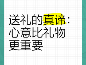 诺亚幻想礼物攻略：精选礼物推荐，让你送礼更有心意