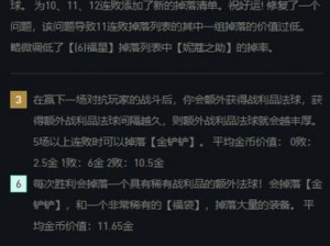 云顶之弈福星六刺运营攻略：实战策略解析与高效运营之道