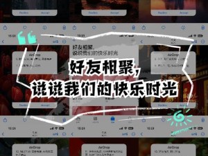 好友互助新篇章：互赠体力值系统助力友情升级，共创共享快乐时光