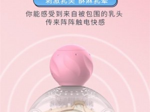 老板玩弄人妻娇乳 H 文：体验极致刺激的成人用品