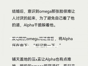 将军顶开 omega 腔道成结的读音，独特设计，提升体验感