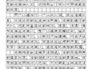 错一道题就往里面插一支笔作文——学生自我惩罚神器