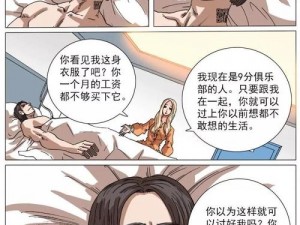 AV 啪啪漫画羞羞汗汗 sss——宅男必备的成人漫画神器